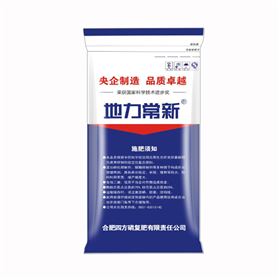 红四方稳定肥（26-13-6）