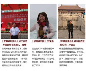 红四方复合肥经销商老客户成功案例.jpg