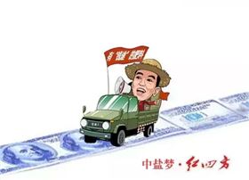有钱途的肥料.