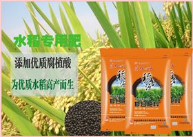红四方稻香源腐植酸肥料