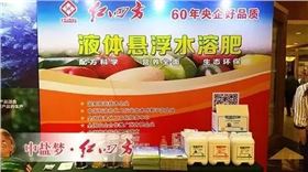 红四方液体水溶肥展示