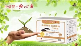 红四方养地型水溶肥是中盐红四方引进华南农业大学水溶肥技术成果，内含钙镁中量元素