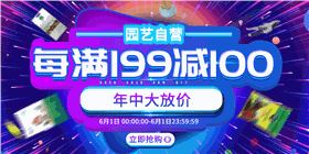 红四方京东店铺年中活动 红四方京东店铺年中活动