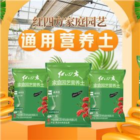 3袋通用三升土
