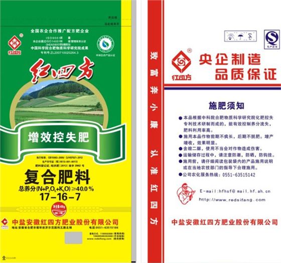 控失肥HSF-KS-002