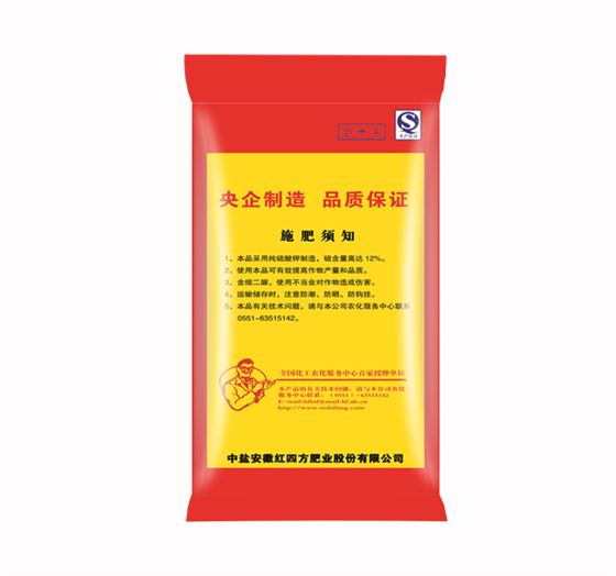 纯硫酸钾升级45%（15-15-15）