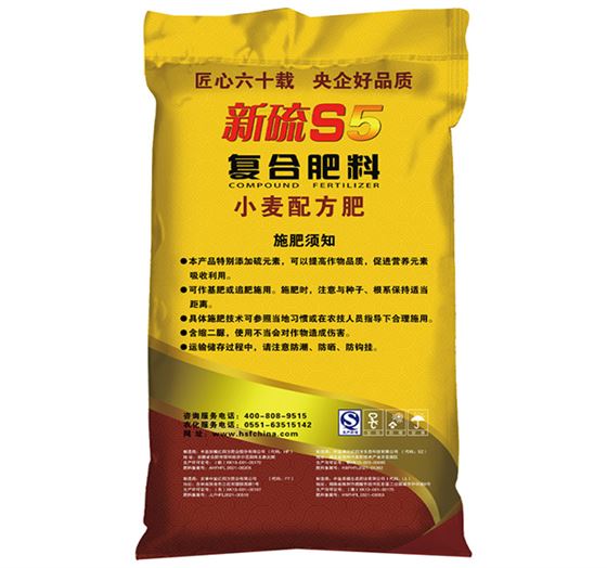 红四方新硫S5复合肥料43%（18-20-5）