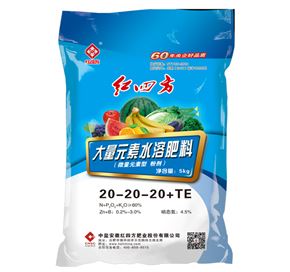 红四方大量元素水溶肥料20-20-20+TE