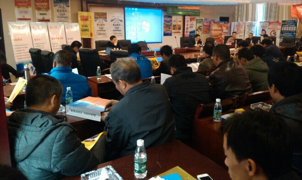 红四方复合肥江永冬储会顺利召开