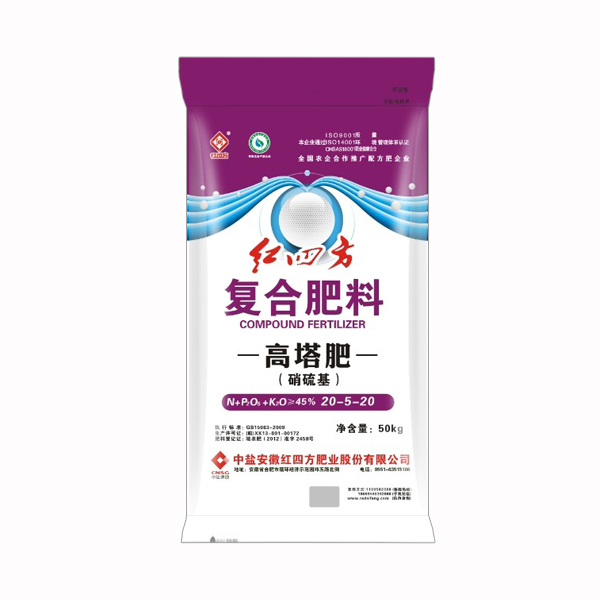 硝基复合肥45%（20-5-20）