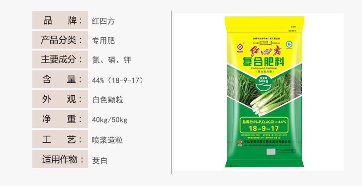 茭白配方肥详情