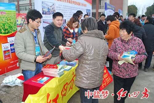 2015年红四方复合肥“三下乡”1.jpg