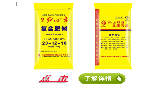 红四方水稻专用肥.jpg 红四方玉米控失肥(28-6-6).jpg