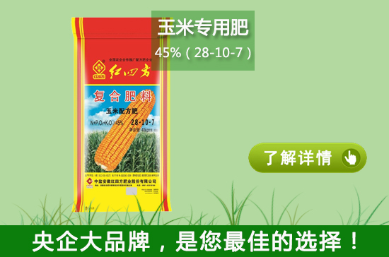 农技知识_红四方复合肥网