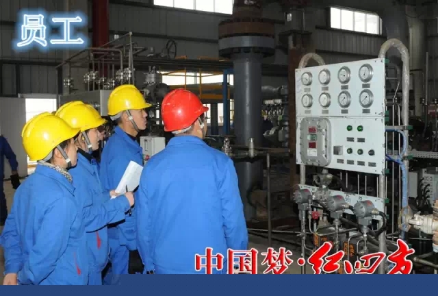 红四方复合肥强企梦体现在员工上