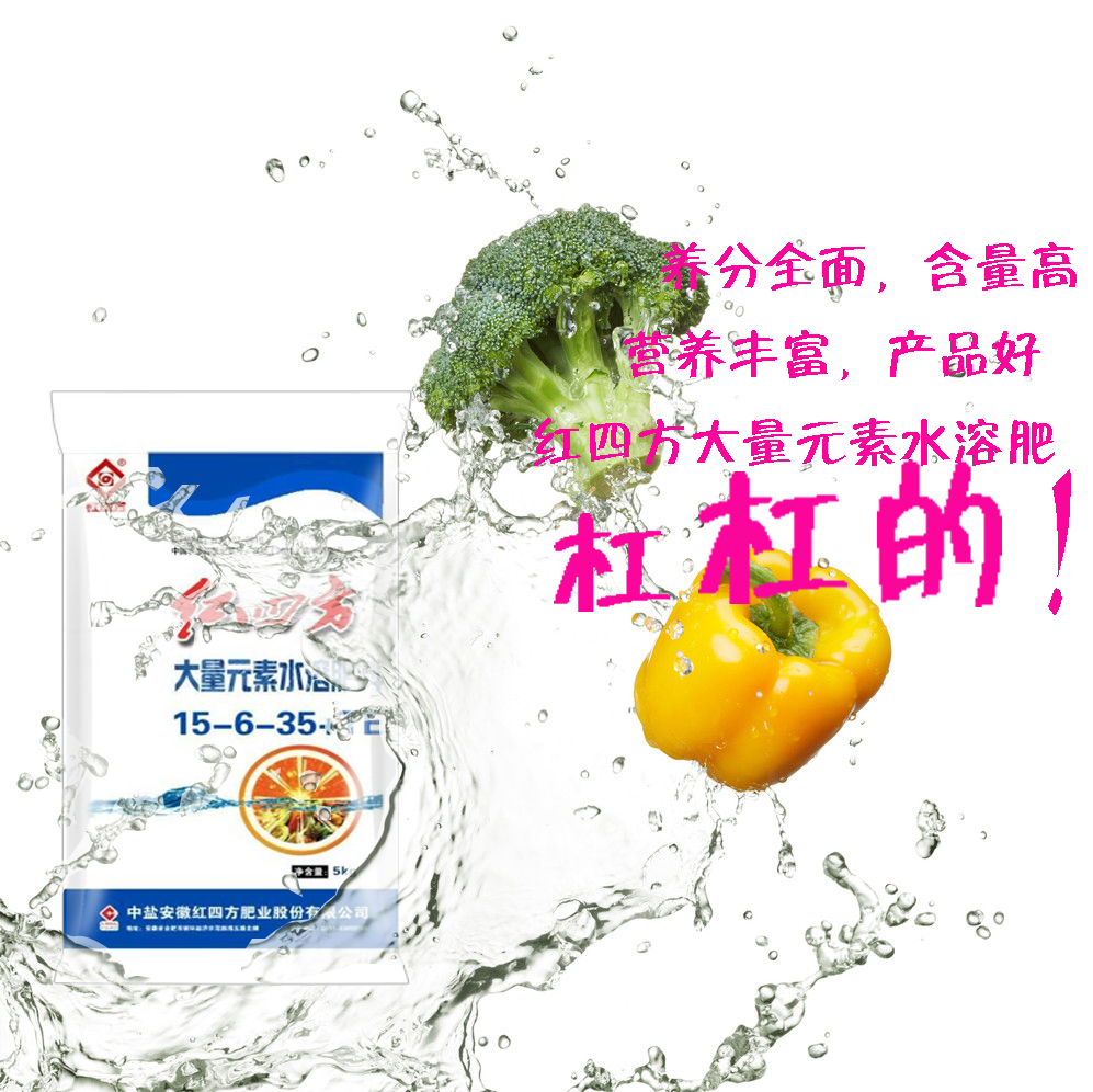 红四方水溶肥效果杠杠的！