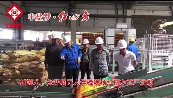 公开肥料生产全过程,让客户有不一样的体验 公开肥料生产全过程,让客户有不一样的体验