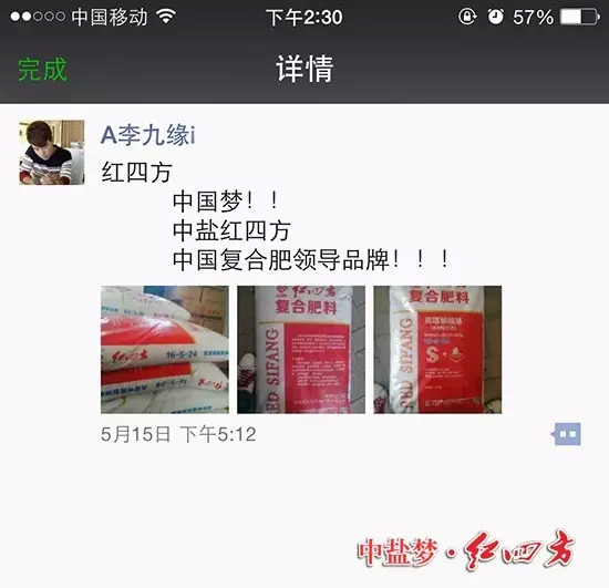 晒晒红四方复合肥使用者在微信公众号与我们共同分享的丰收乐趣‘.