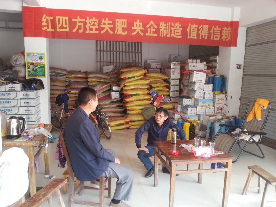 红四方复合肥何经理拜访潘集客户 红四方复合肥何经理拜访潘集客户