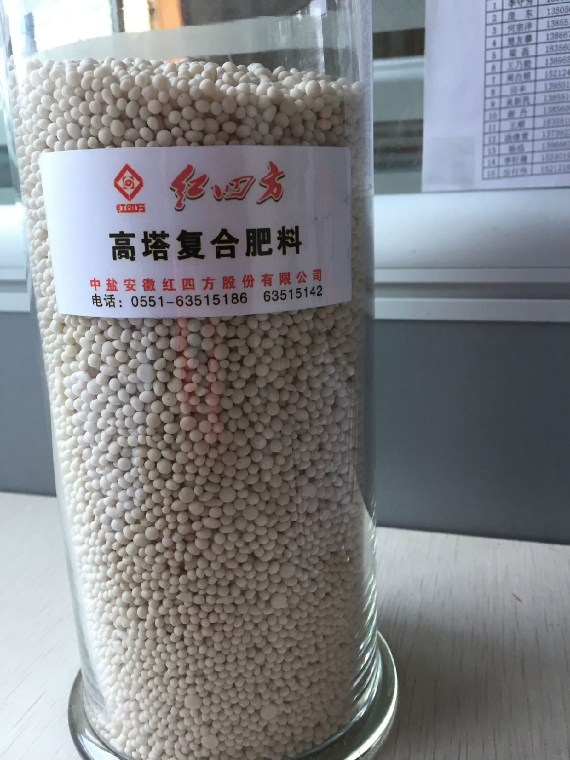 红四方高塔复合肥产品实物图