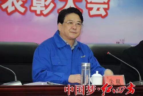 朱枫从六个方面提出要求:第一,扬长避短,让历史照亮未来。 朱枫从六个方面提出要求:第一,扬长避短,让历史照亮未来。