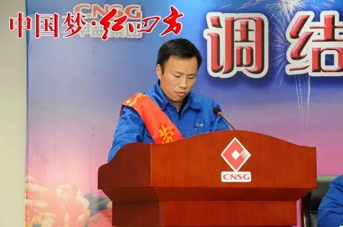 ▲先进个人代表:合成氨车间钱久明发言 ▲先进个人代表:合成氨车间钱久明发言
