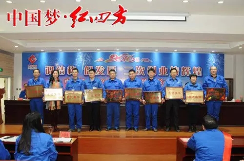 ▲先进集体领奖 ▲先进集体领奖