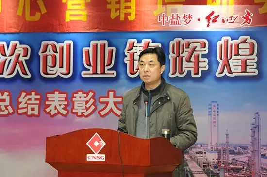 中盐红四方股份有限公司总经理助理陈国庆：回顾过去是为了更好地开拓未来