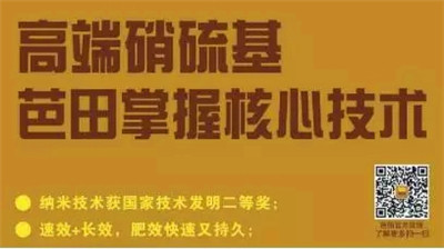 2016年化肥十大品牌标语投票活动