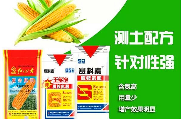红四方玉米专用肥