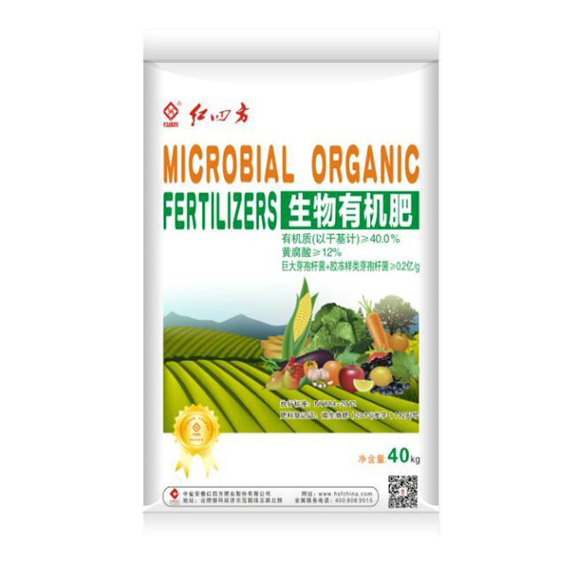 红四方生物有机肥