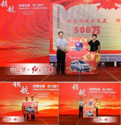 台上经销商欢欣鼓舞地领取礼品，台下经销商兴高采烈地鼓掌呐喊，整个会场洋溢着幸福的喜悦！