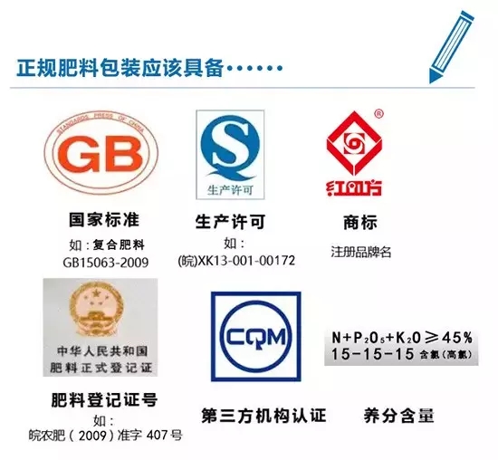 正规红四方肥料包装袋防伪标识 正规红四方肥料包装袋防伪标识