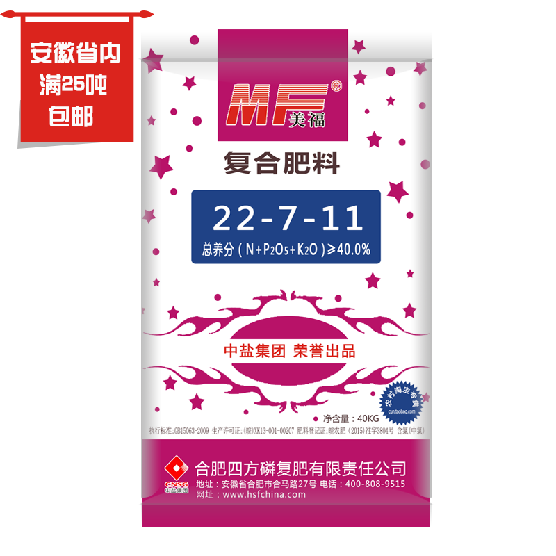 红四方美福水稻专用肥