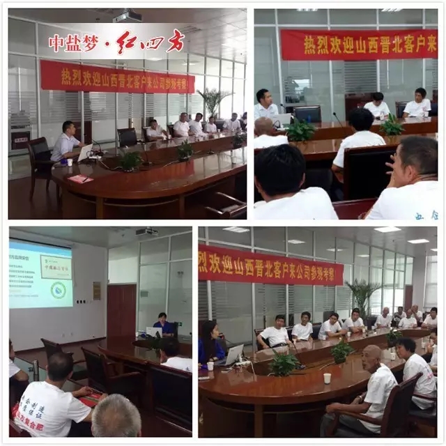 我们通过不懈的努力让晋北的老百姓接触和认识红四方