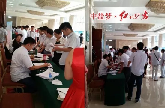 中盐红四方2016年南方市场营销峰会暨冬储启动会招待晚宴准时开始，鼓舞欢庆、暖意融融