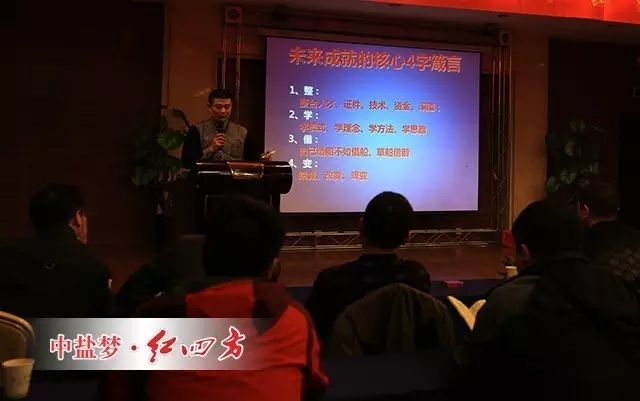 未来成就的核心4字箴言——整，整合人才、证件、技术、资金、渠道；学，学模式、学理念、学方法、学思路；借，自己造船不如借船、草船借箭；变，蜕变、改变、蝶变