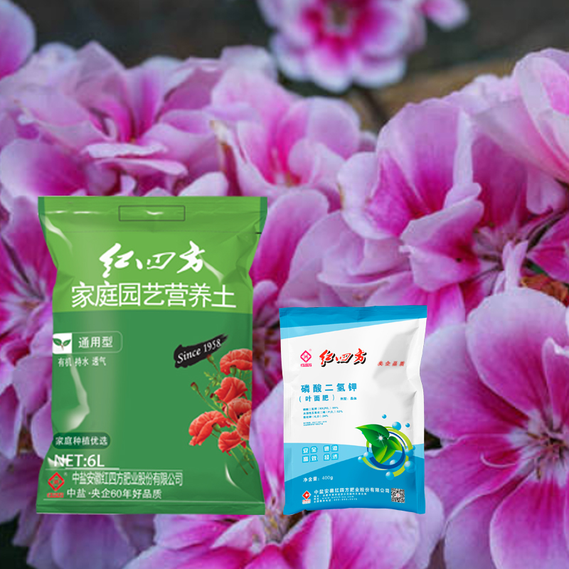 红四方营养土与磷酸二氢钾