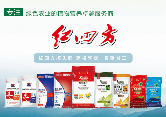 复合肥加盟