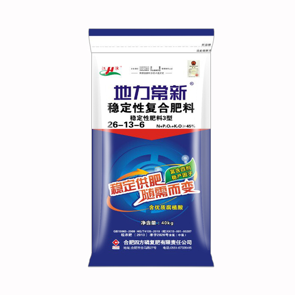 红四方稳定肥