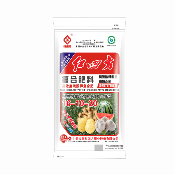 红四方高浓度纯硫酸钾含优质腐殖酸复合肥料46%（16-10-20）