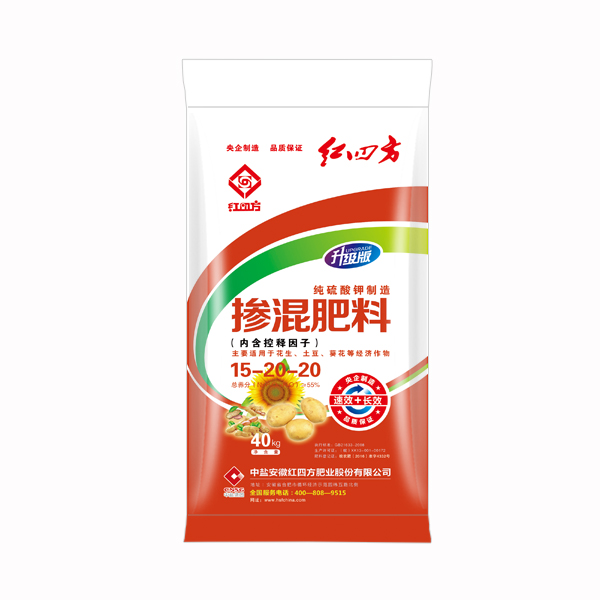 红四方纯硫酸钾制造掺混肥料（含有控释因子）适宜花生\土豆\葵花55%（15-20-20）
