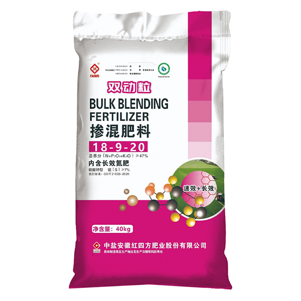 红四方升级版掺混肥料47%（18-9-20）