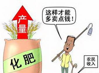 看农化专家如何解读"化肥使用量零增长"?